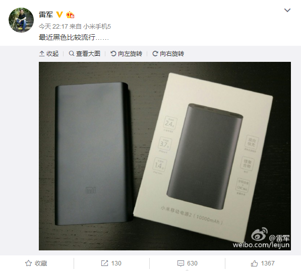 xiaomi-powerbank-2