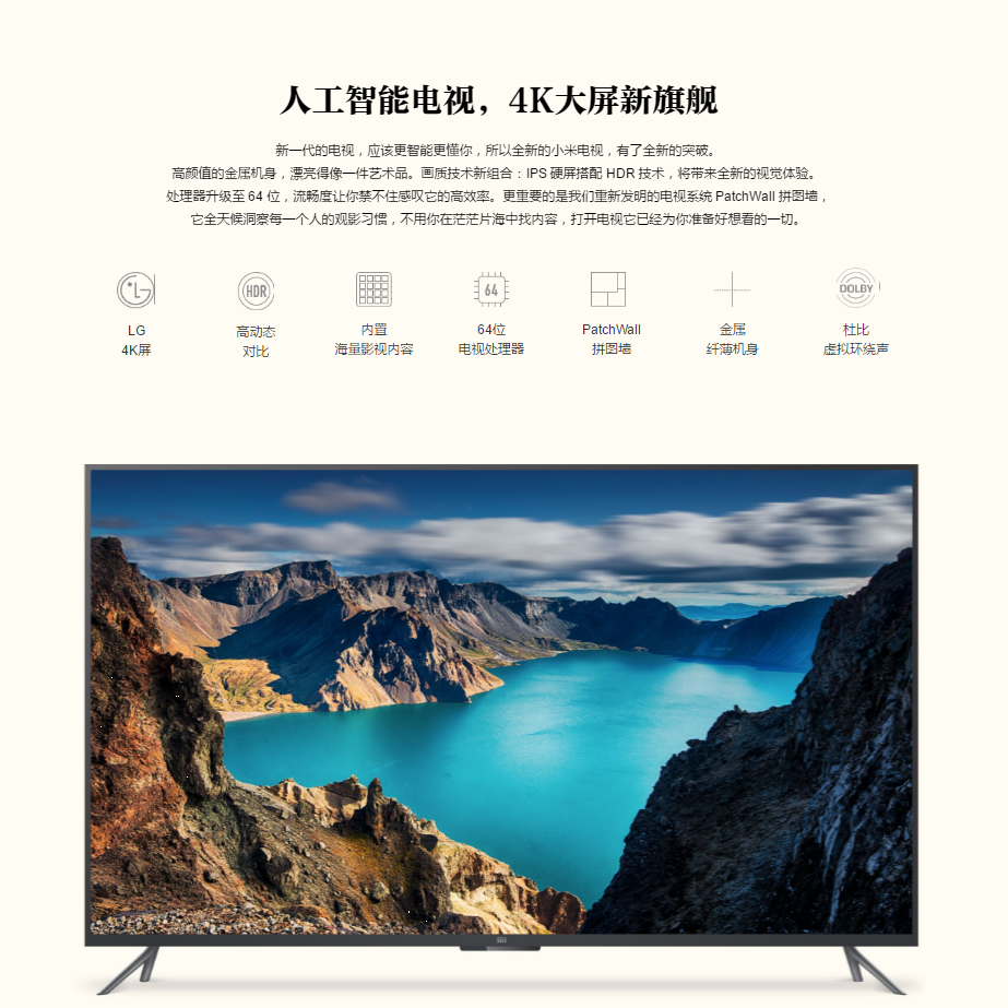 60-Inch Mi TV 3S