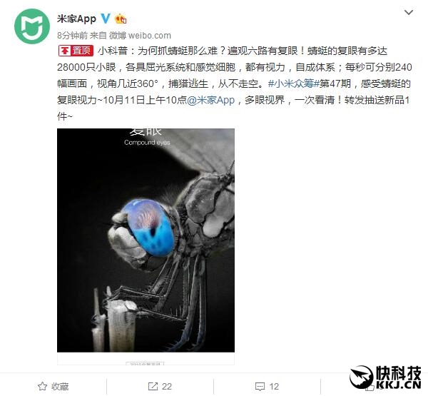 New Xiaomi Crowdfunding Project: Inspired by a Dragonfly - Gizmochina