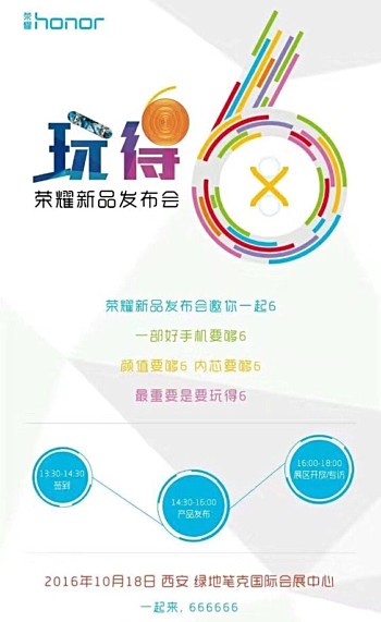 Huawei Honor 6X To Launch October 18, Press Invite Out! Huawei Honor 6X