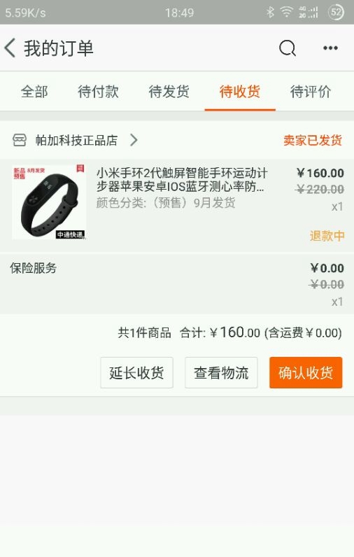 Mi band 2 clone