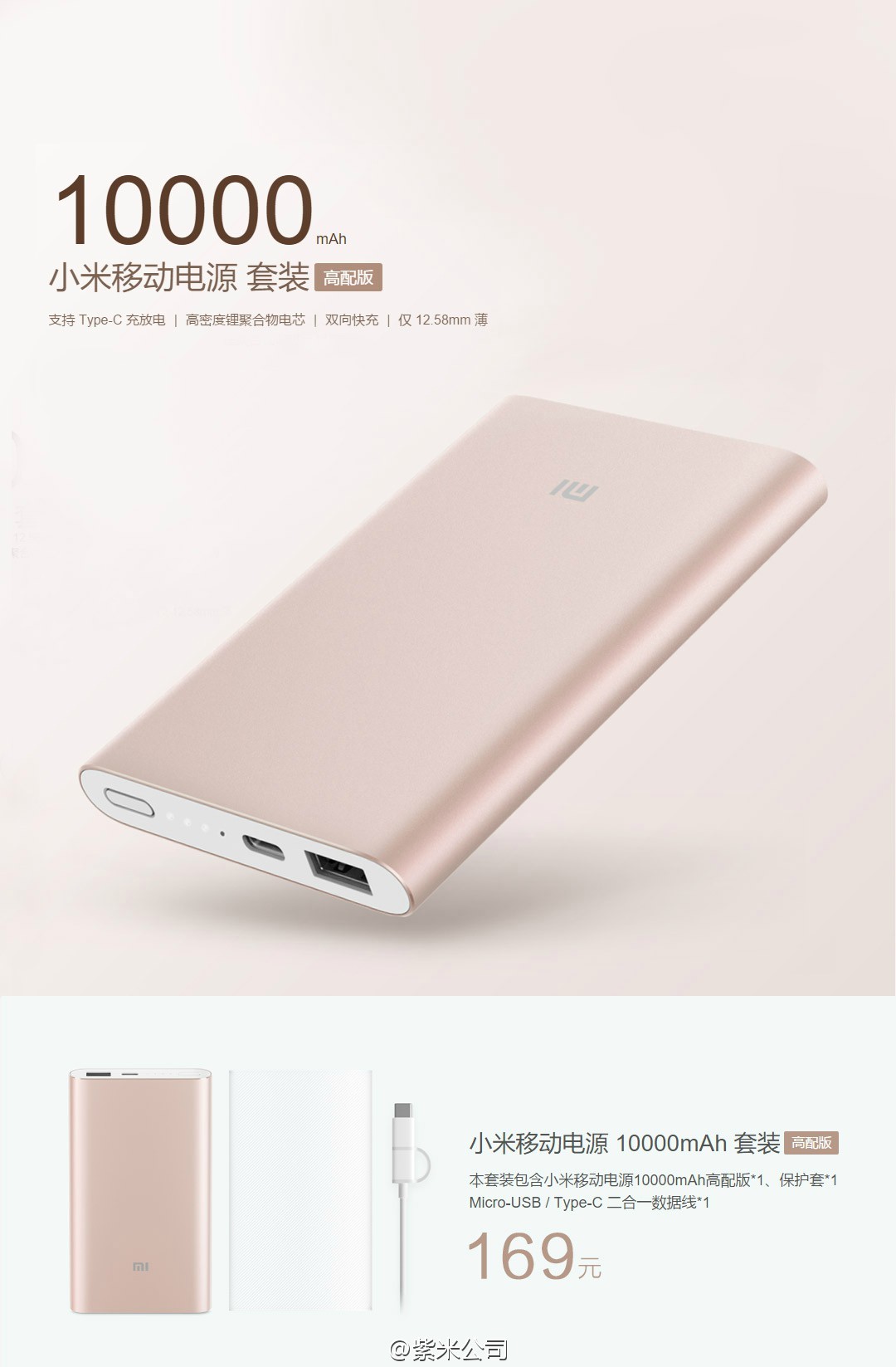 New Mi Power Bank Pro