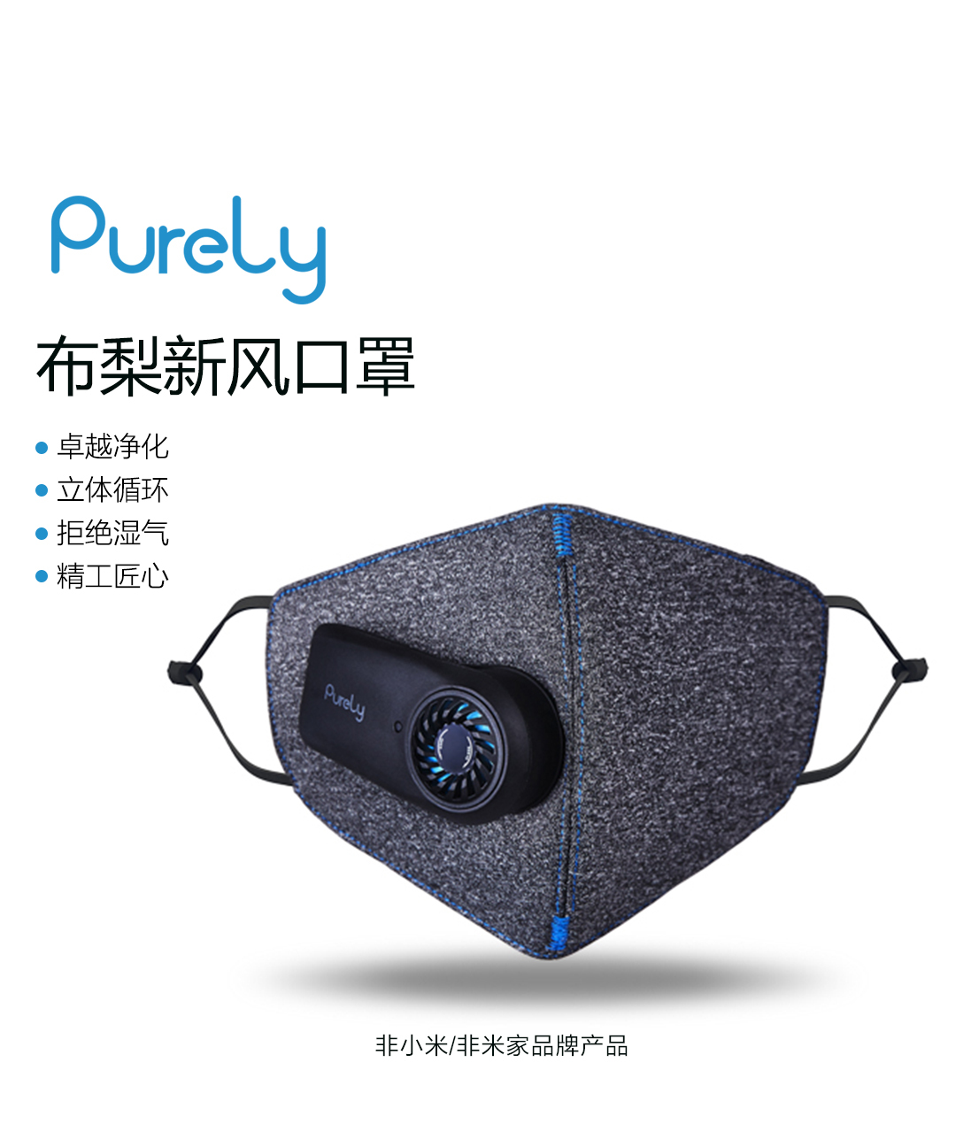 cloth-pear-fresh-air-masks