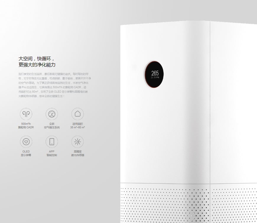 mi-air-purifier-pro-7