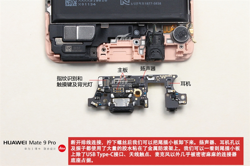 mate-9-pro-teardown-16