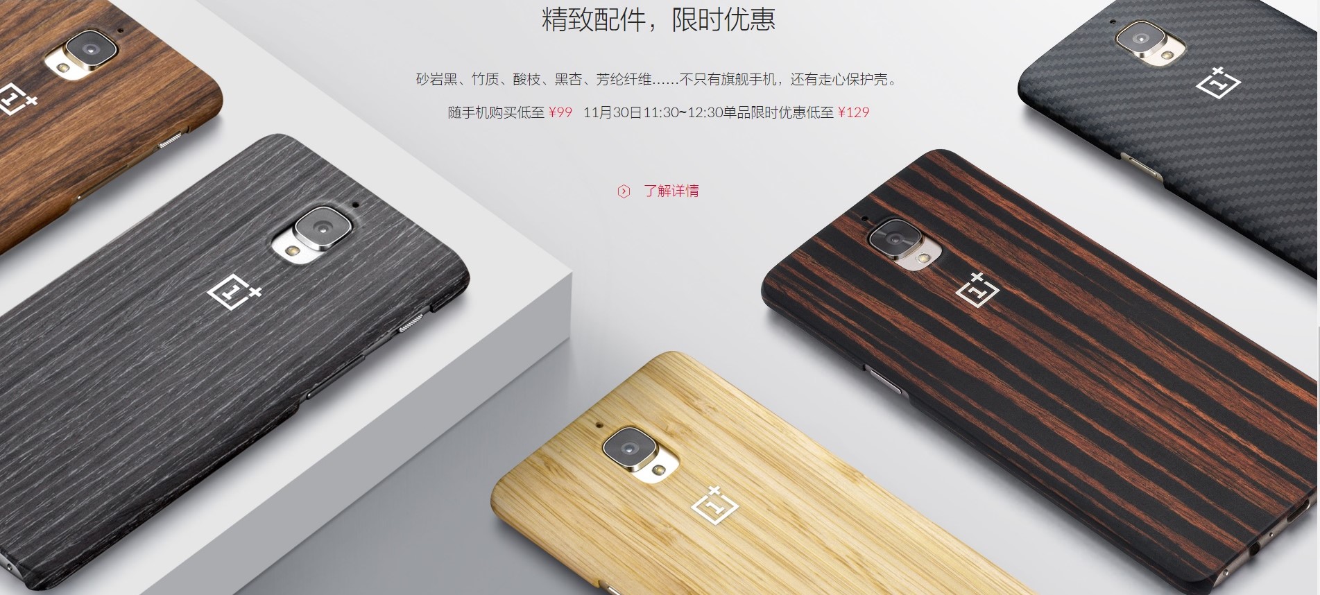 oneplus-3t-cases