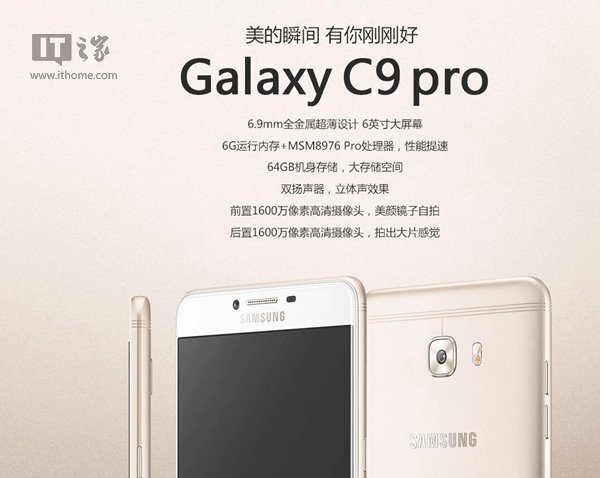 Galaxy C9 Pro