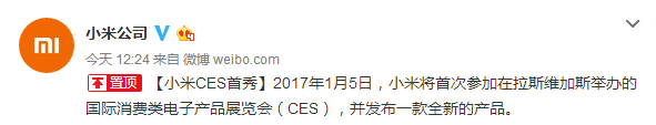 Xiaomi CES 2017