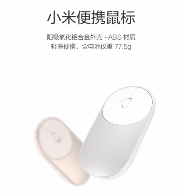 xiaomi-mouse-4