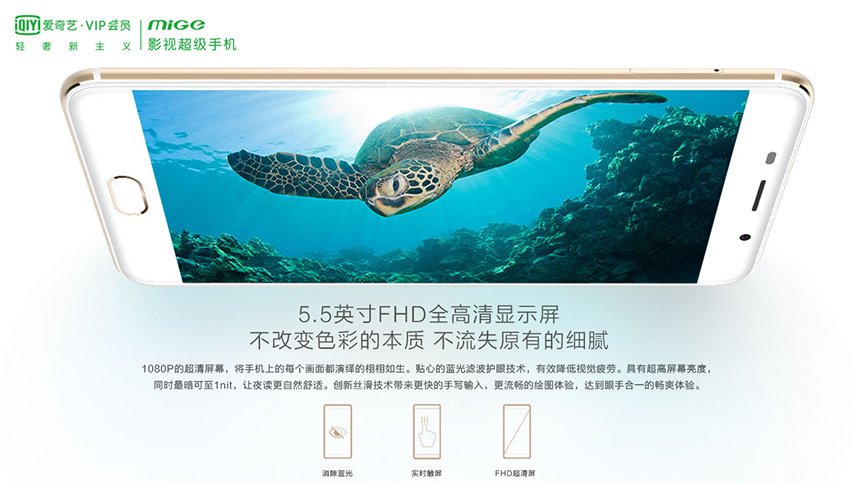 iQiyi MiGe M9