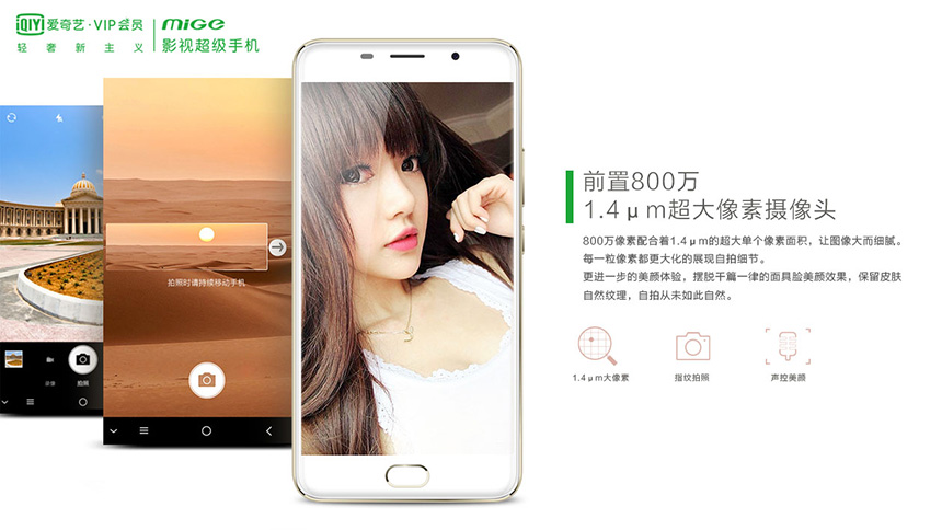 iqiyi-mige-m9-7