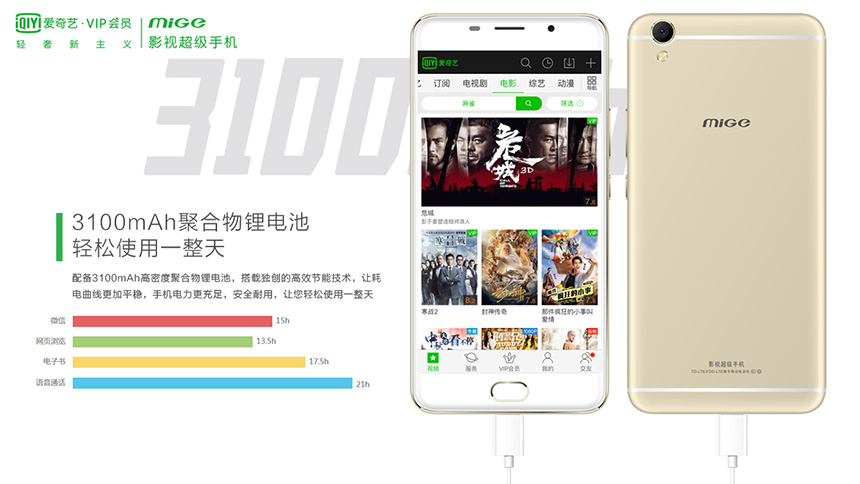 iqiyi-mige-m9-8