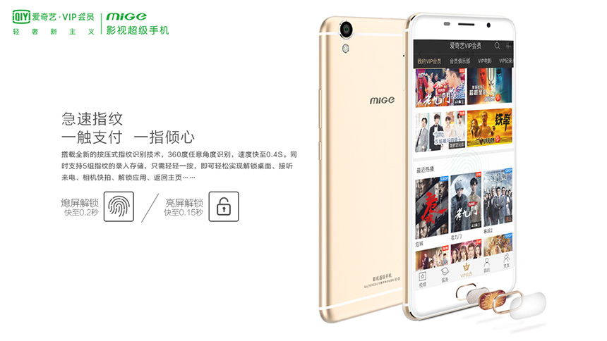 iqiyi-mige-m9-9