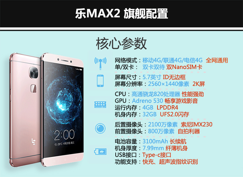 le max 2