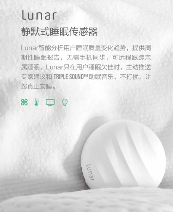 Lunar Smart Sleep Sensor