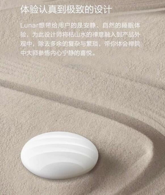 Lunar Smart Sleep Sensor