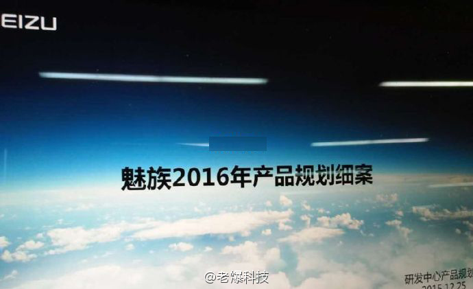 meizu-2