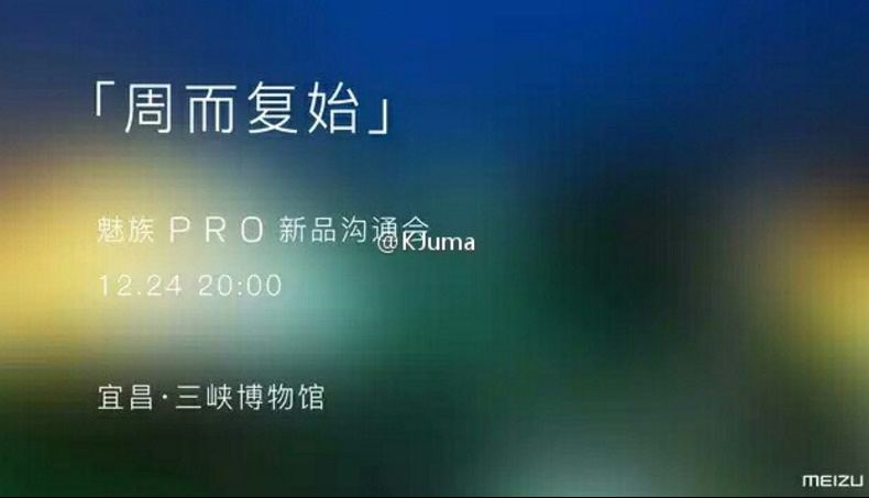 meizu-pro-7-11