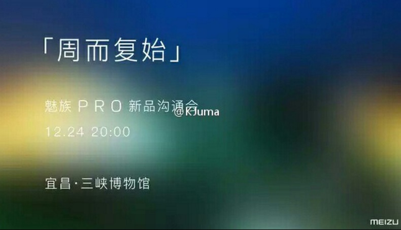 meizu-pro-7-11