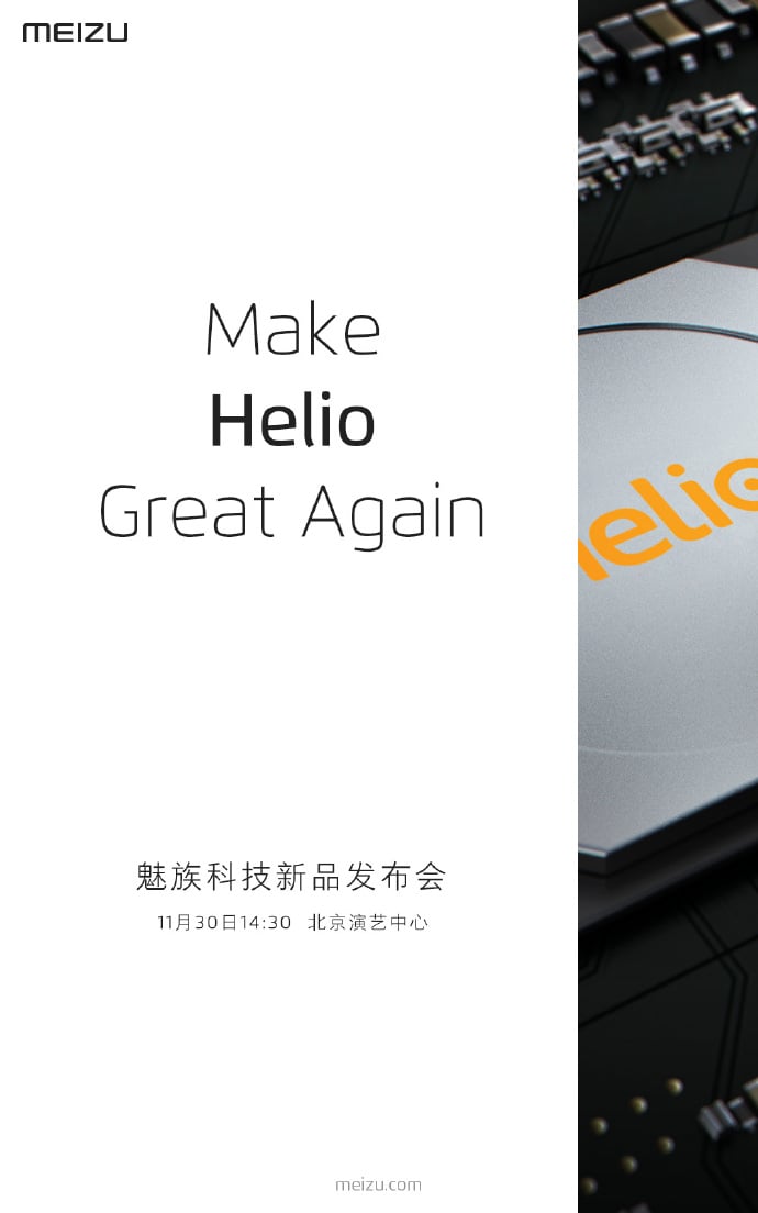meizu news conference