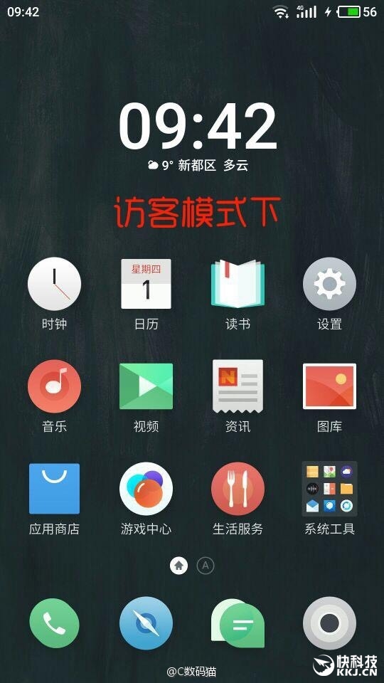 Flyme 6