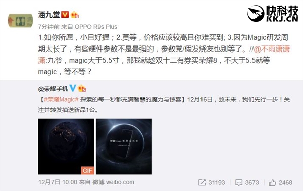 Honor Magic Weibo