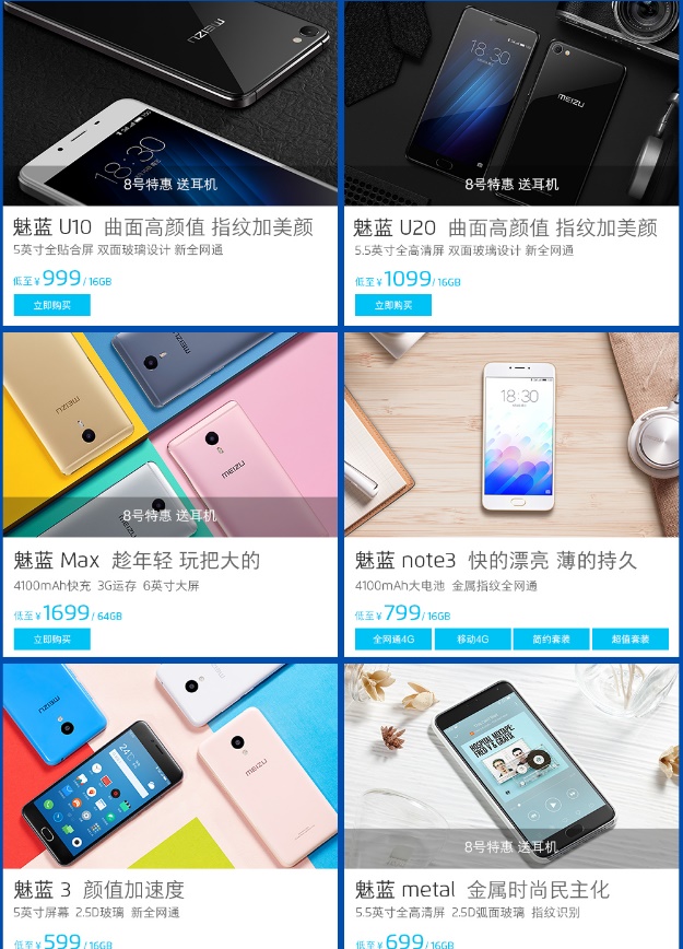 jd-mall-meizu-sales-2