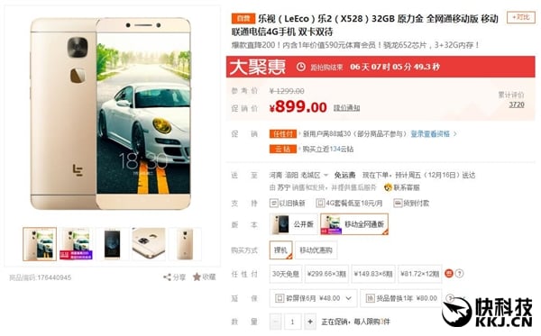 LeEco Le 2 Price