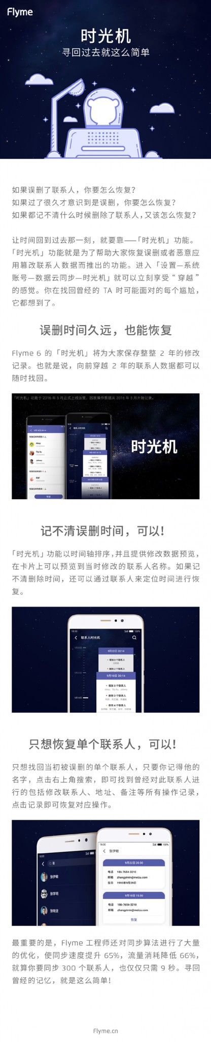 meizu-flyme-6