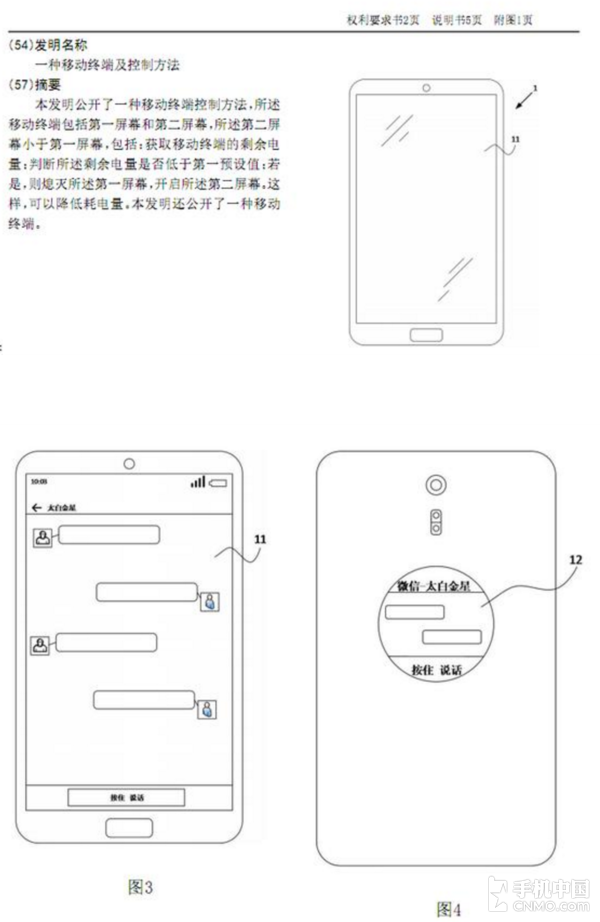 Meizu's new Mback technology