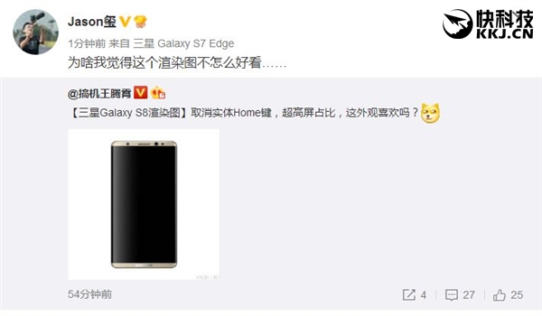 samsung-s8-render-weibo