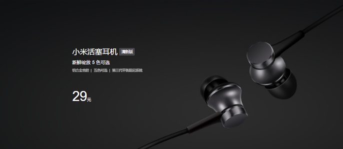 xiaomi-piston-black