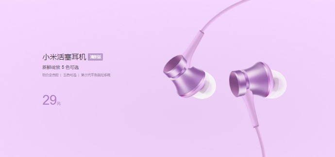 Xiaomi Piston Fresh Purple