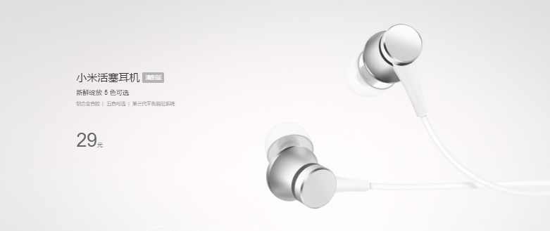 Xiaomi Piston Fresh Silver