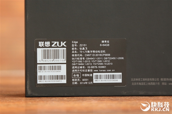 zuk-edge-5