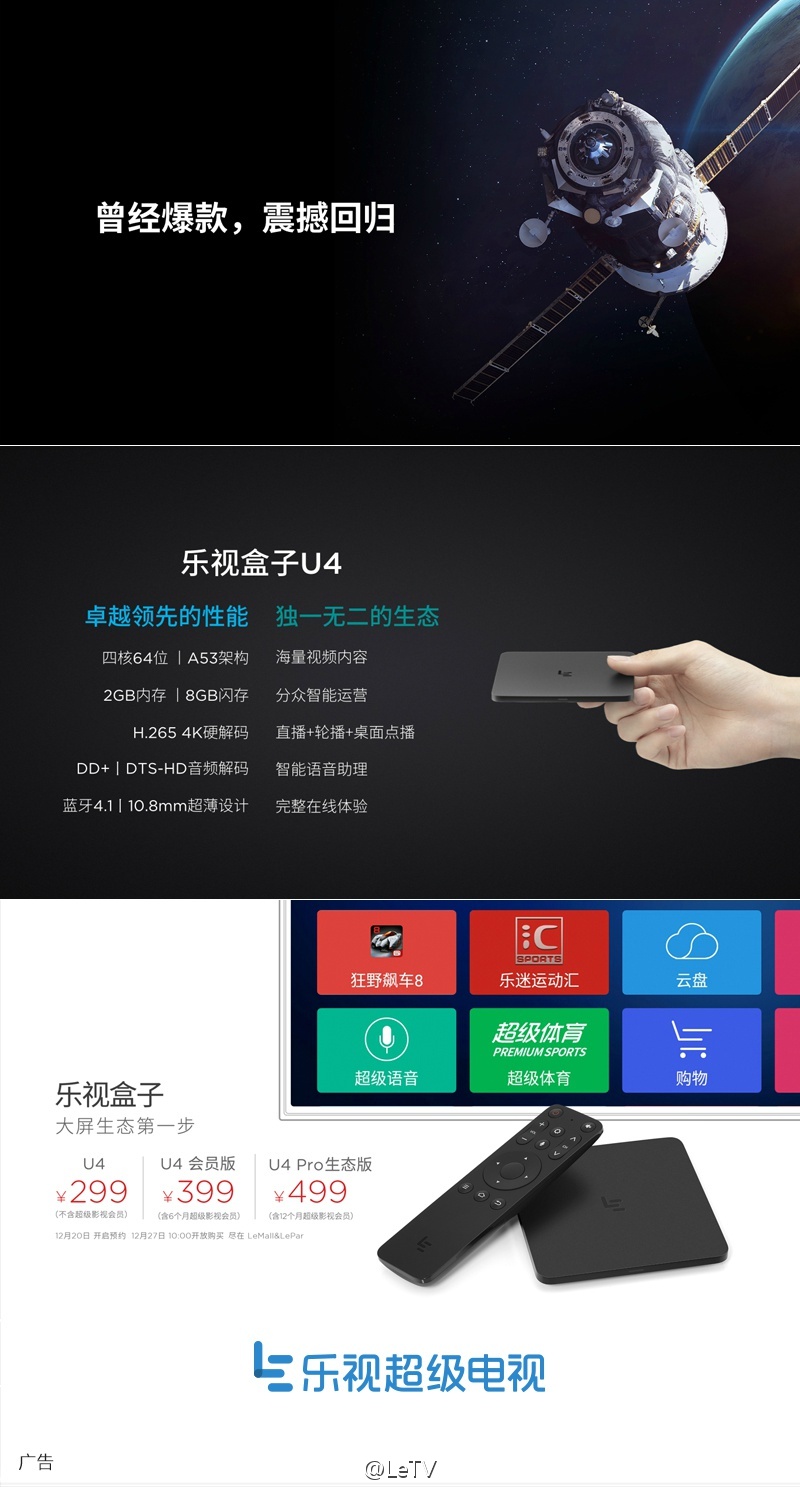 leeco-u4