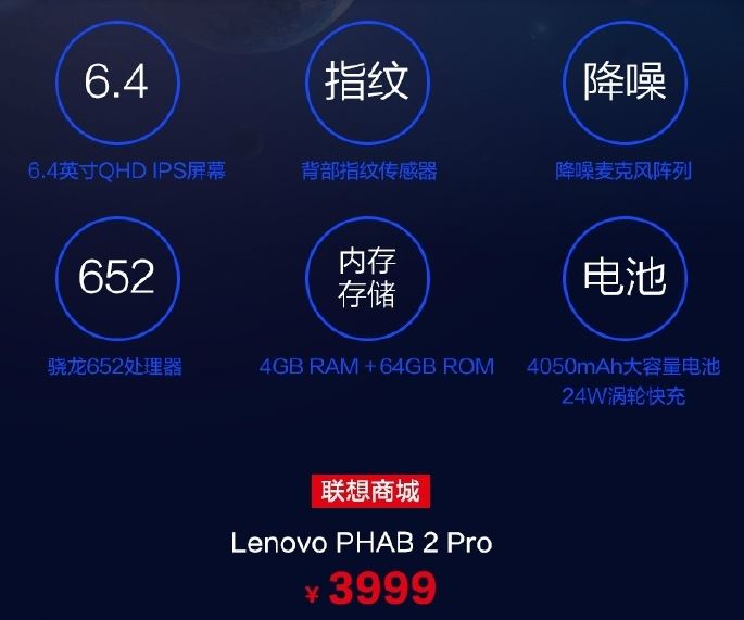 lenovo-phab2-pro-2