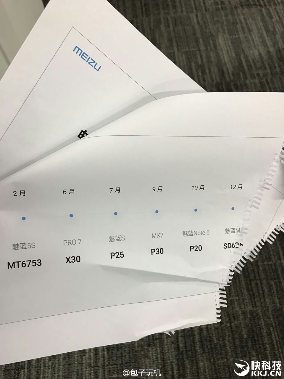 meizu-2017-2