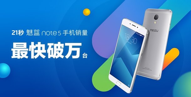 meizu m5 note