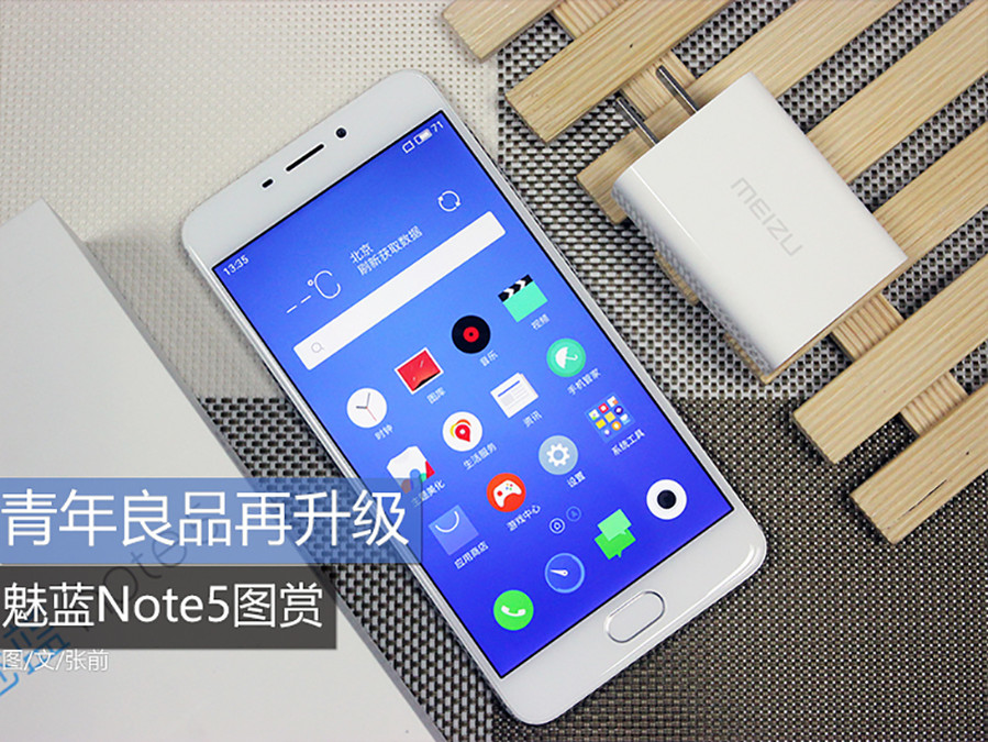 Meizu M5 Note