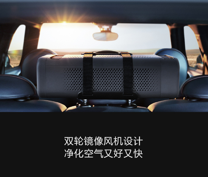 xiaomi mi car air purifier