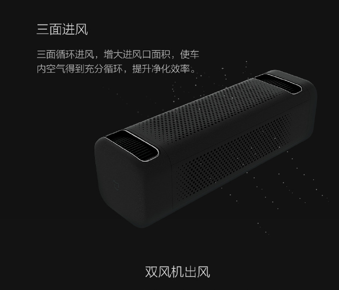 mi-car-air-purifier-png