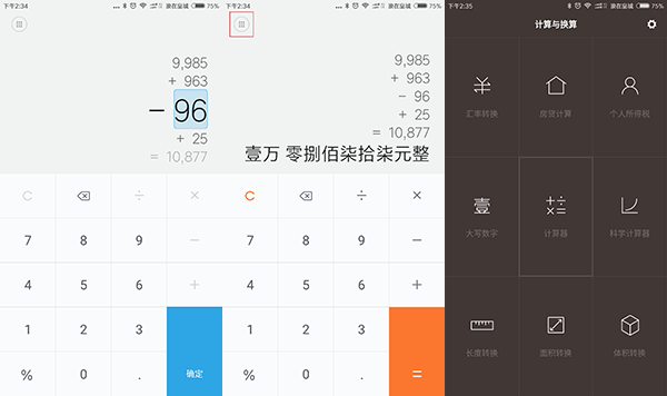 miui calculator