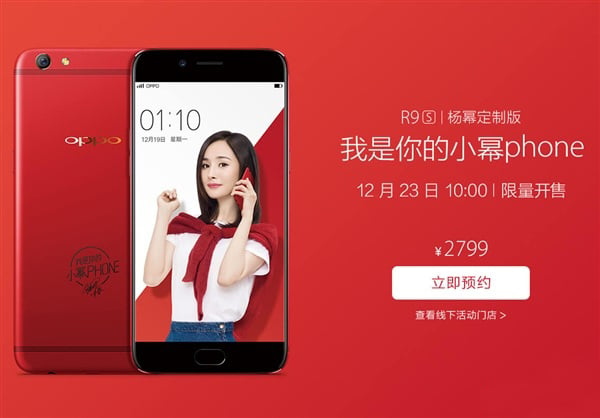 oppo r9s yang mi special edition