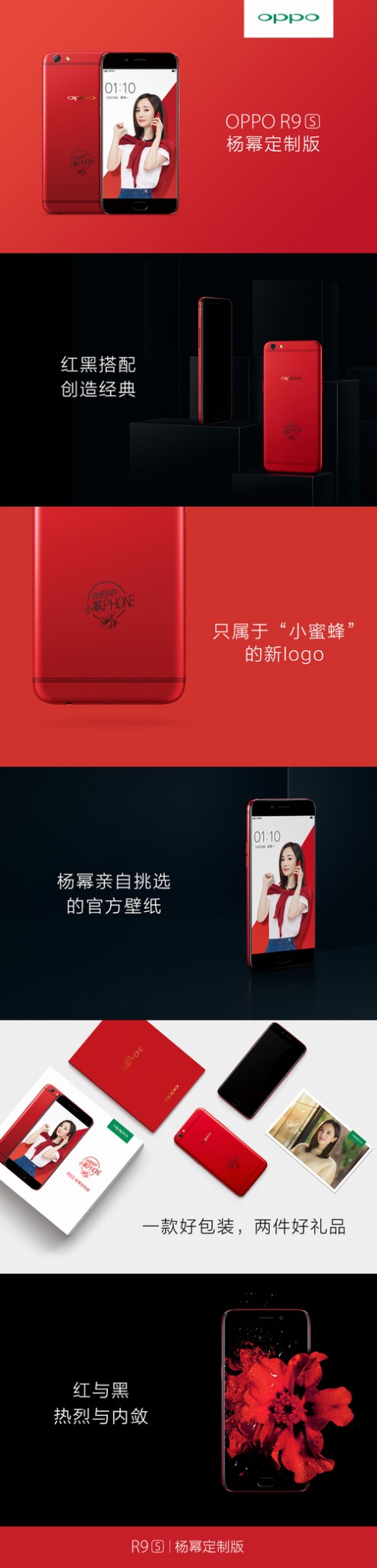 OPPO R9S Yang Mi Special Edition