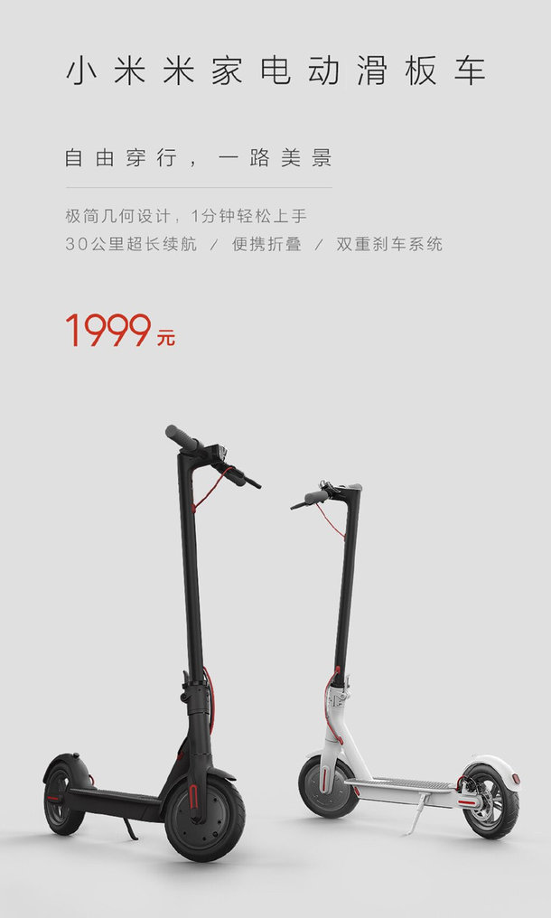 Xiaomi Electric Motor Scooter
