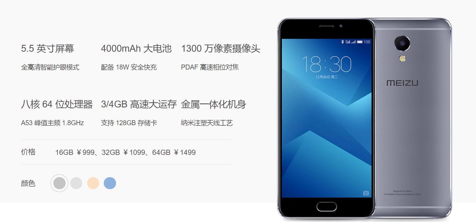Meizu Quietly Increases Price of Meizu M5 Note - Gizmochina