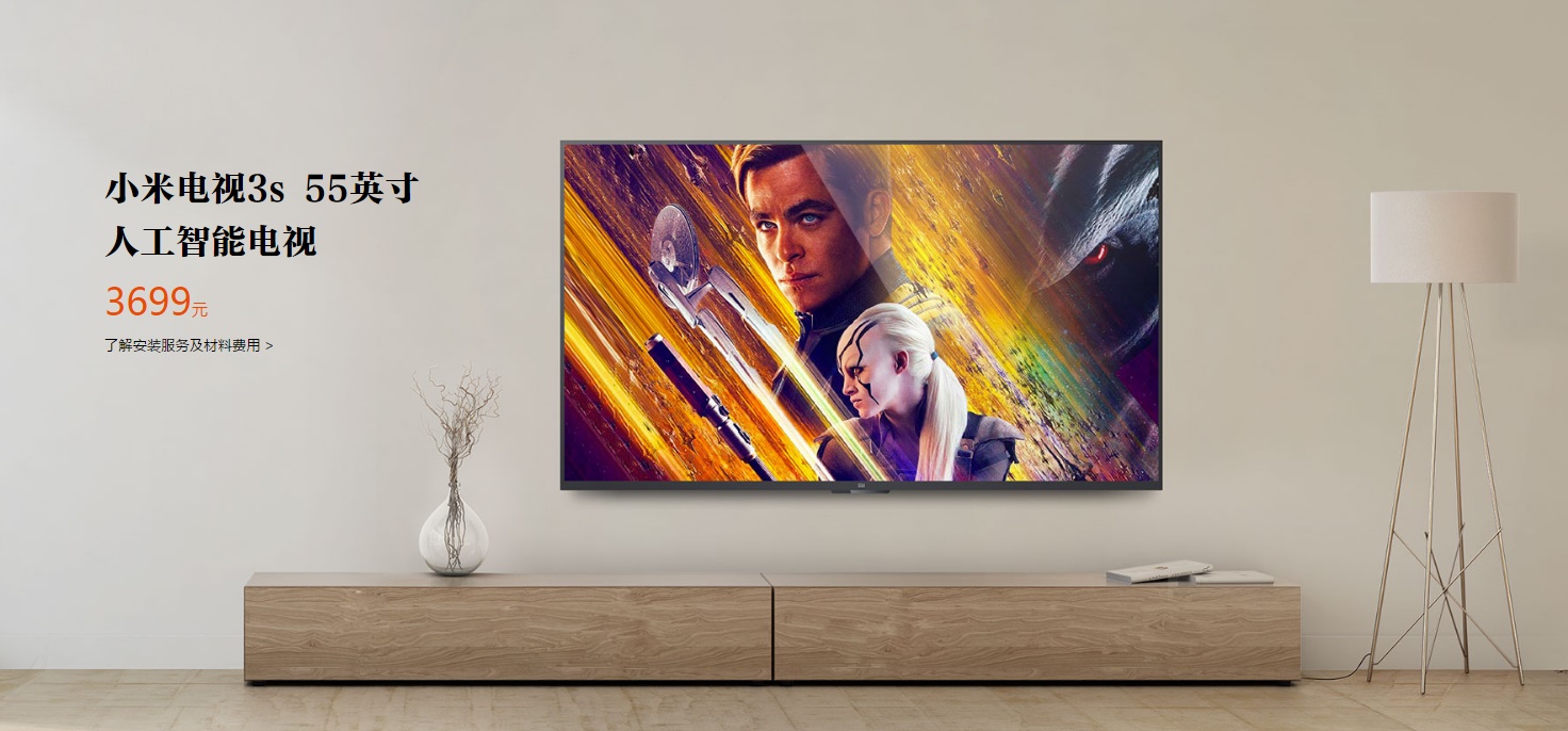 Xiaomi Mi TV 3S 55