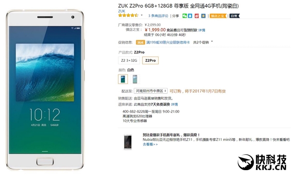 zuk-z2-pro-amazon-china