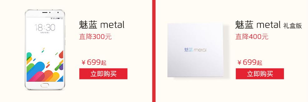 meizu-2